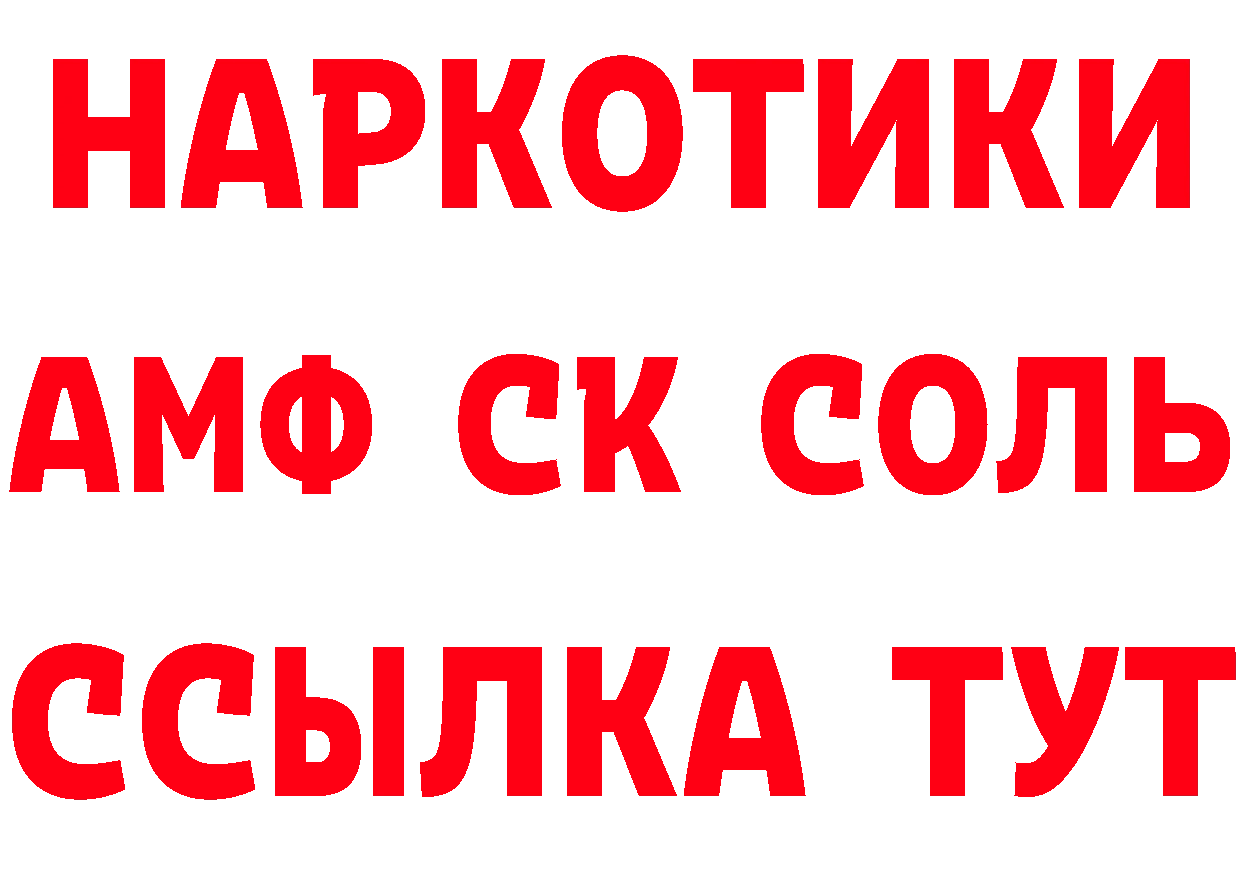 ГЕРОИН VHQ рабочий сайт даркнет МЕГА Мышкин