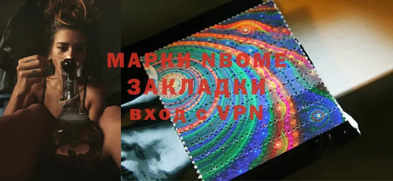 Марки N-bome 1,8мг  купить закладку  Мышкин 